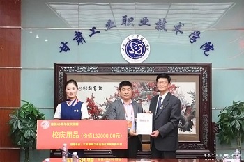 公益活动(Public benefit activities)